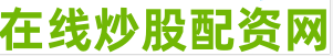 亿融配资